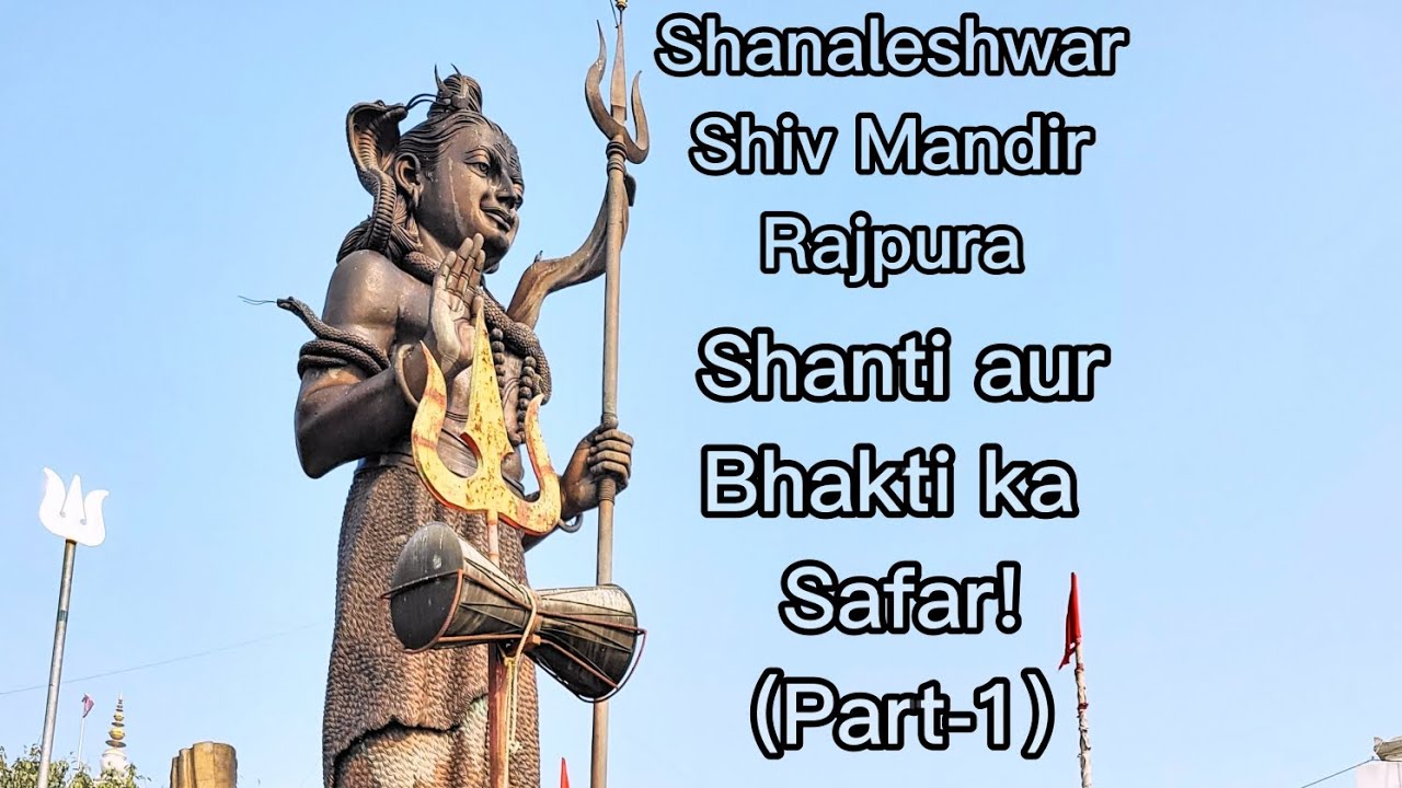Shanaleshwar nalas Shiv Mandir#Shanti aur Bhakti ka Safar! (Part-1) ​#NalasMandir #Rajpura