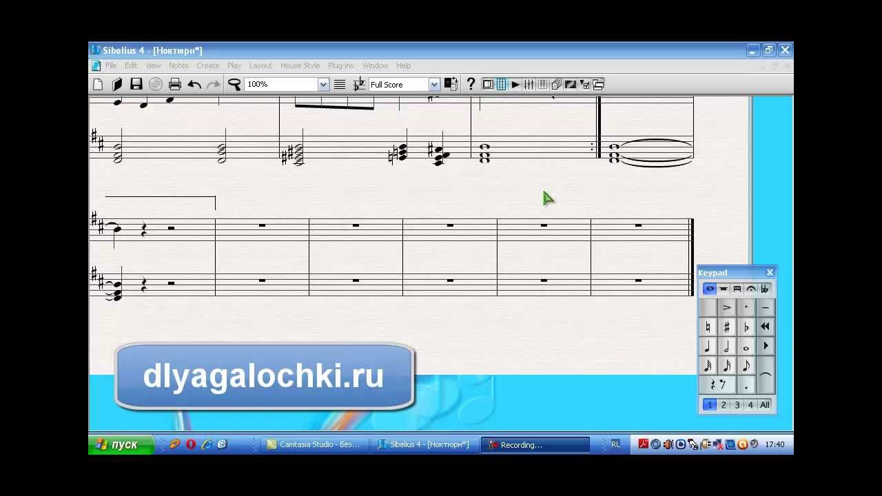 Тремоло в Сибелиус