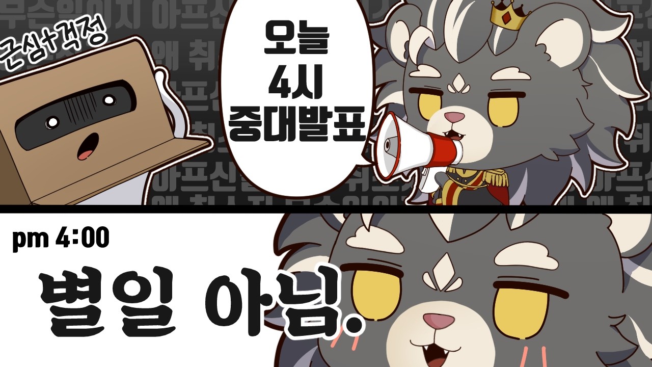 이런 날도 있는 거지