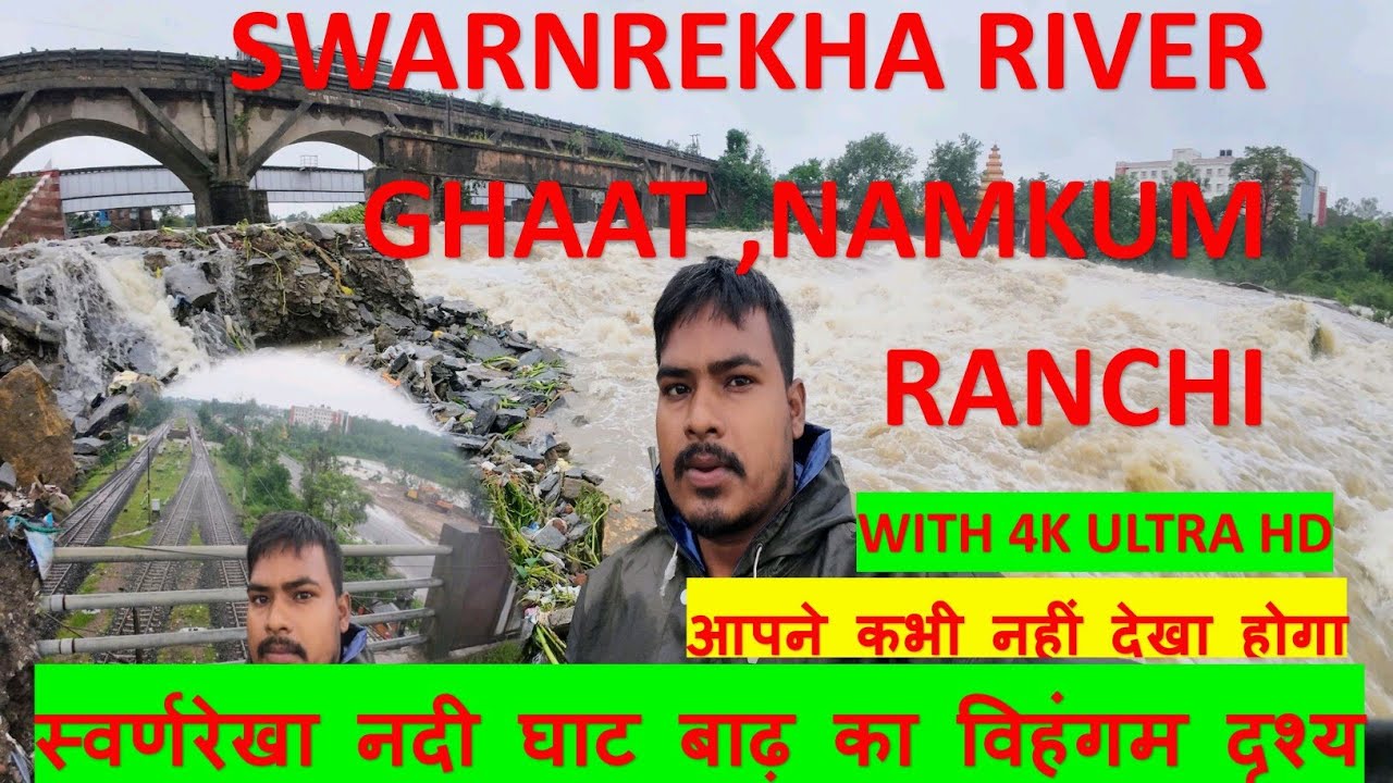 Swarnrekha River Flood View | Namkum Ranchi | Heavy Rainfall Creates Chaos | 2025 Monsoon Update