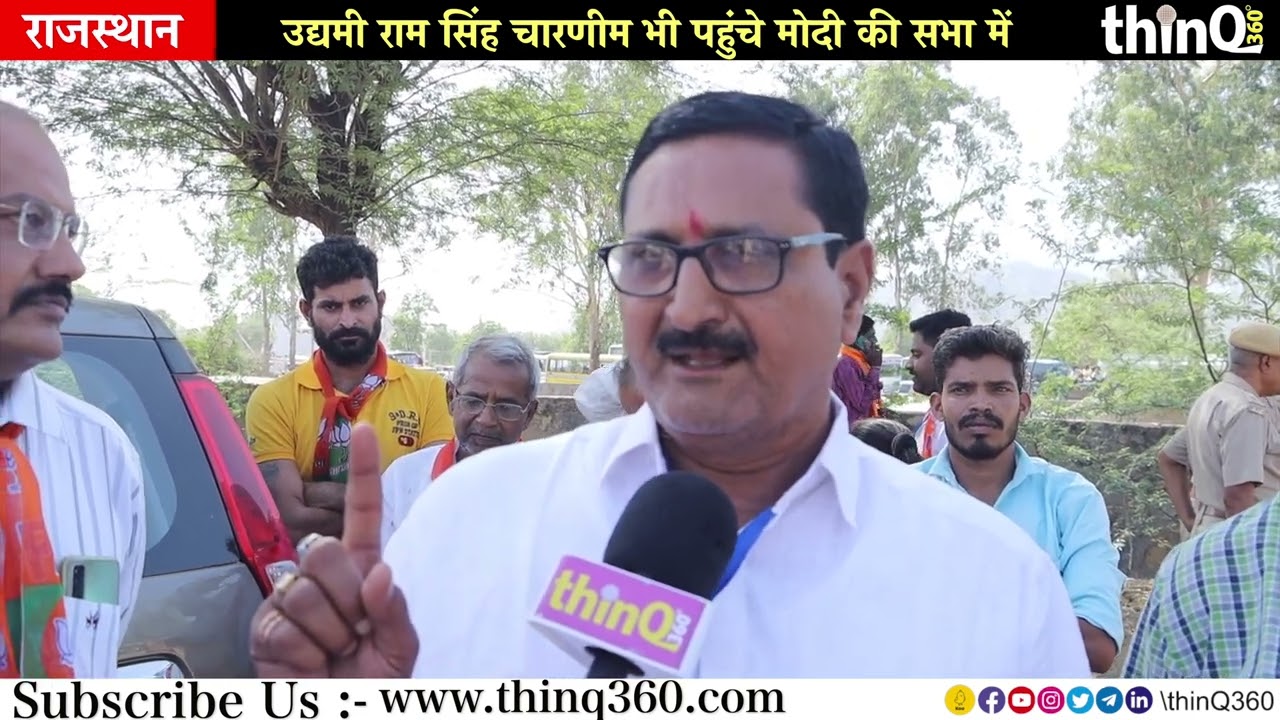 उद्यमी रामसिंह चारणीम ने नरेन्द्र मोदी और राहुल गांधी पर साझा किए अपने विचार ram singh charnim