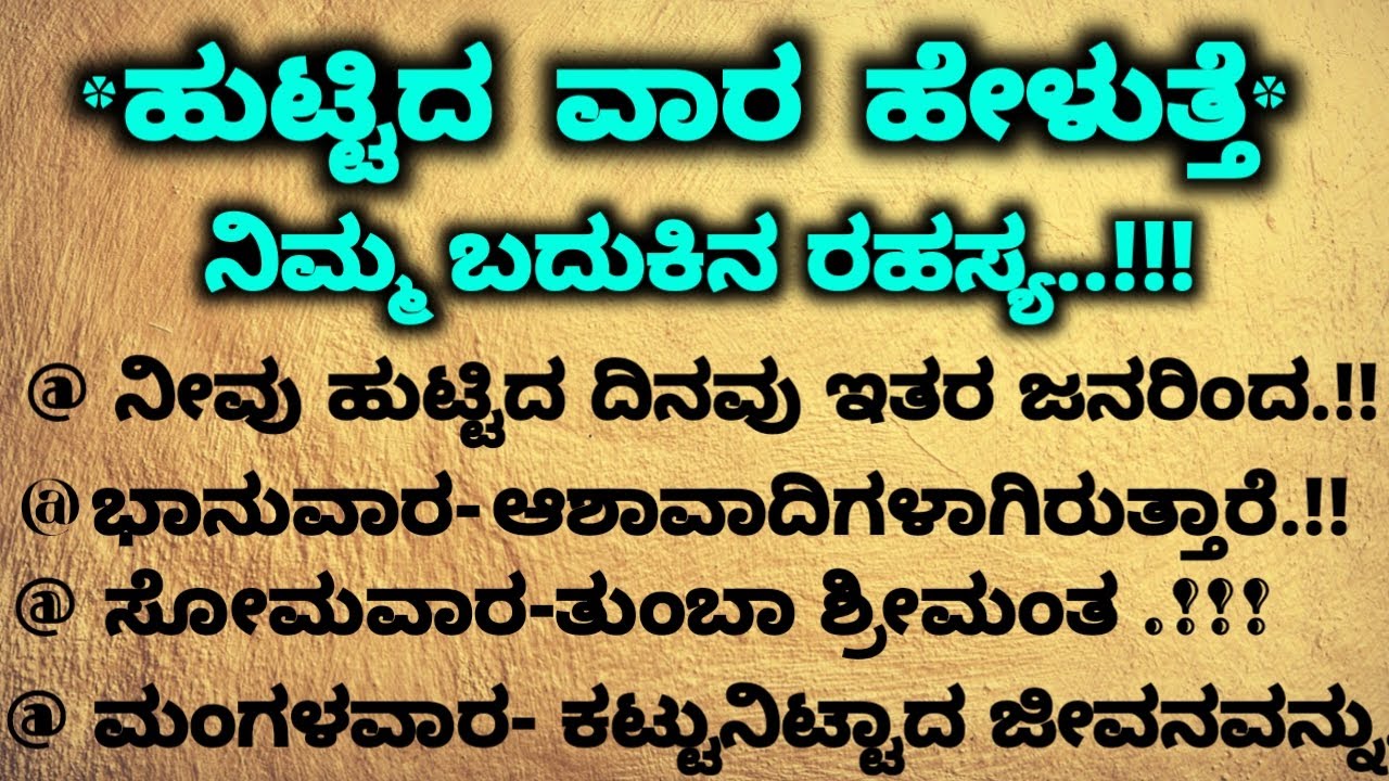 #tipsforlife #UsefulinformationKannada #lessonablestory #motivation #nisarghaloka #health  #vaasthu