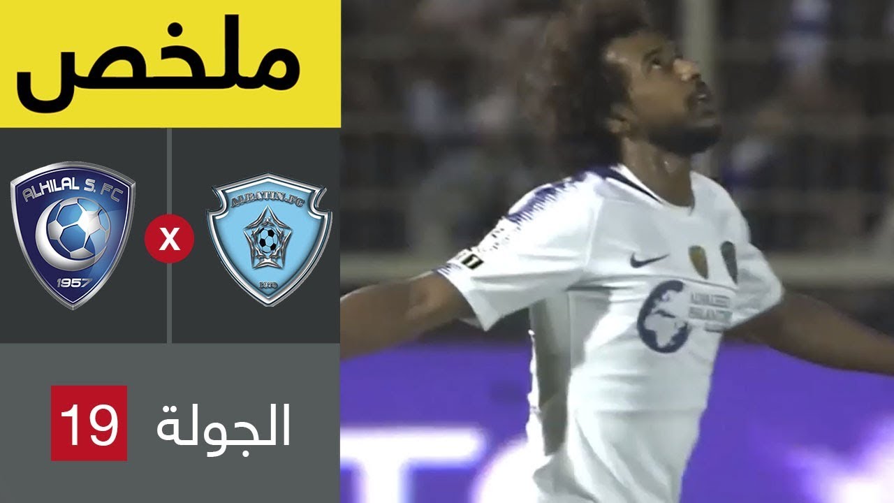 ملخص مباراة الباطن والهلال في الجولة 19 من دوري كأس الأمير محمد بن سلمان للمحترفين