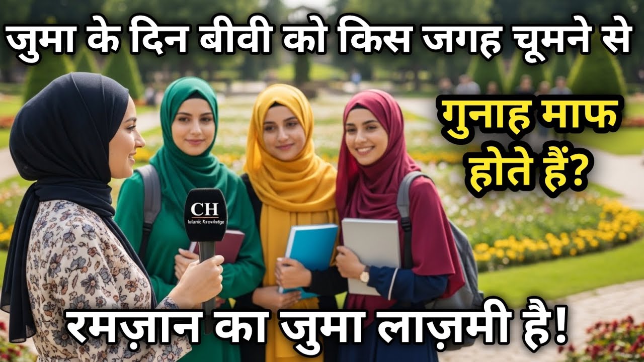 Islamic General Knowledge Urdu | Islamic Quiz Urdu | Islamic Sawal Jawab | Islamic Question Answer