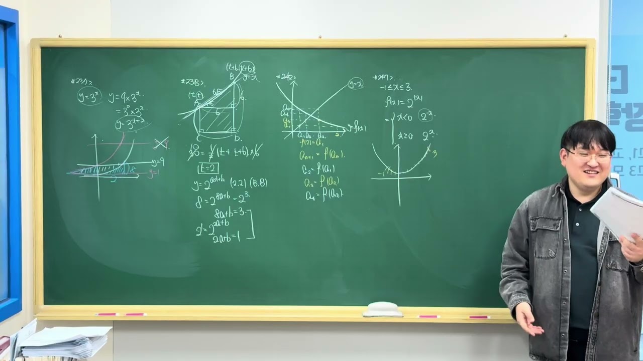 [동탄수학과학학원] [더HMP고등수학전문학원] 수학의 바이블 유형ON 대수 - 3. 로그함수(최대/최소) + 4. 지수로그함수의 활용(지수방정식)