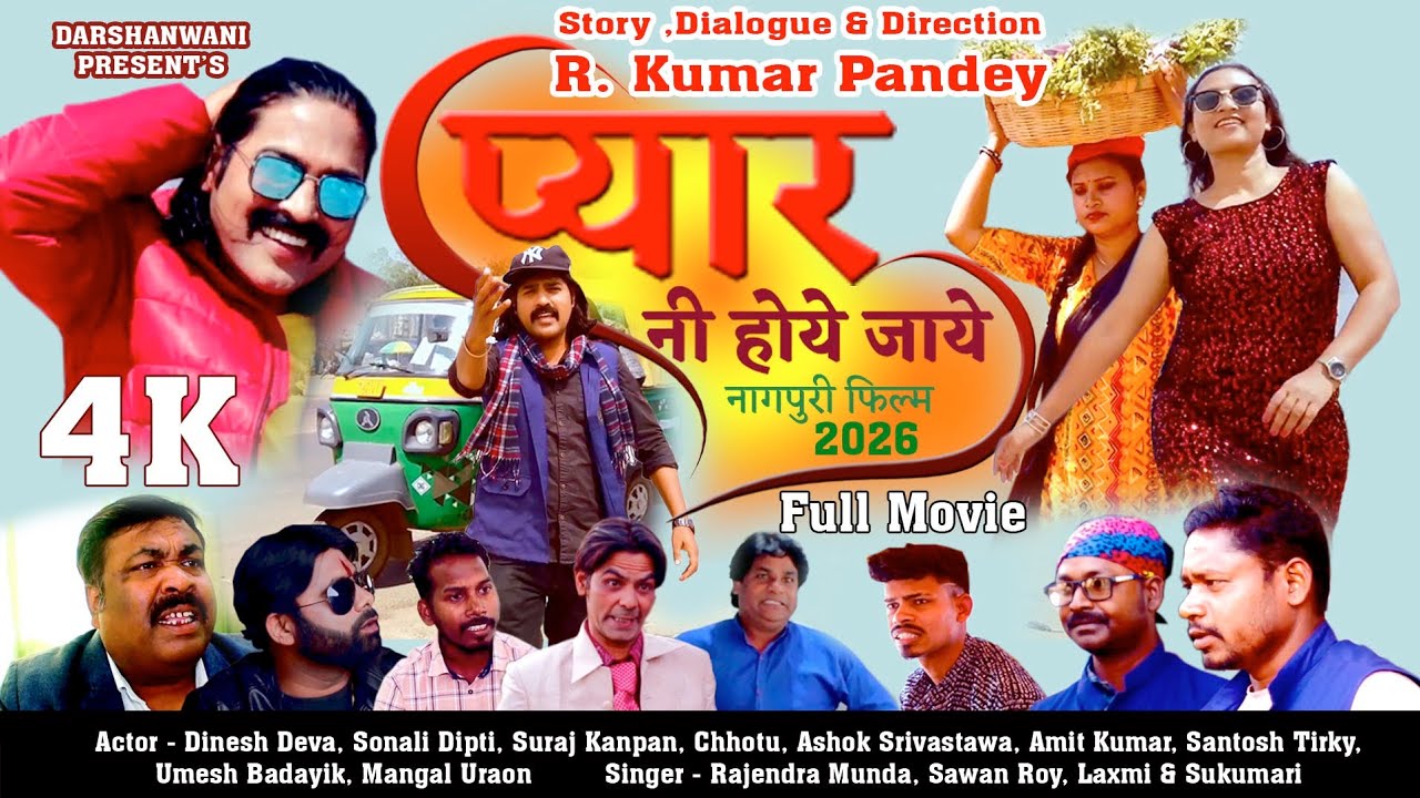 PYAR NI HOYE JAYE (2026) FULL MOVIE | Nagpuri Film | SADRI Film