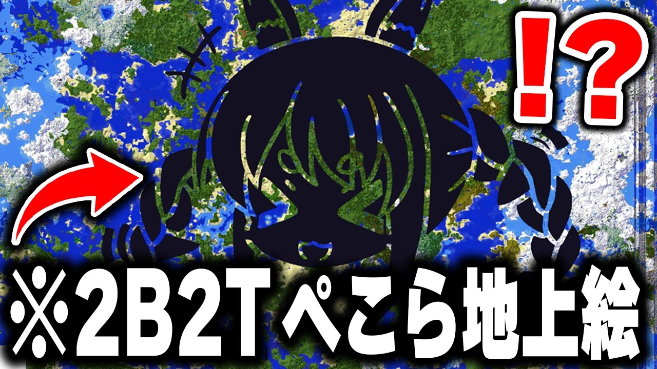 マイクラ最大の無法地帯サーバー「2B2T」で作られた