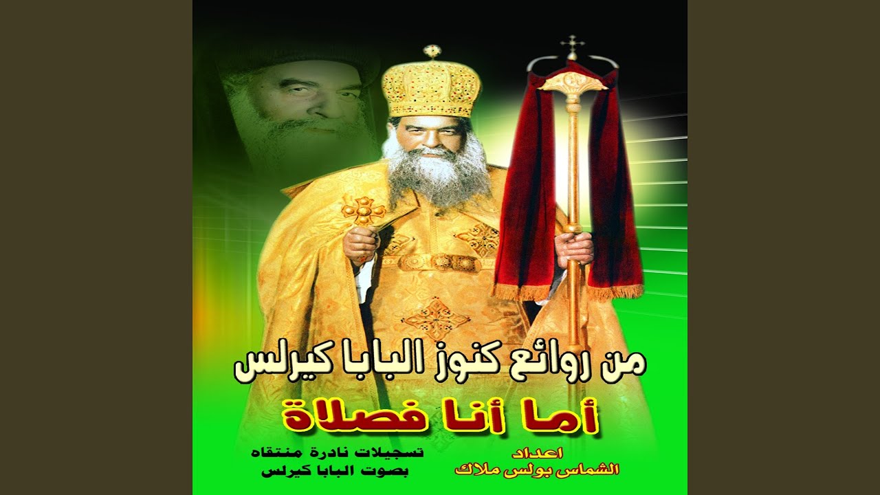 Qismat Sum Alaba' Alrusul (feat. Fayza Nathan)