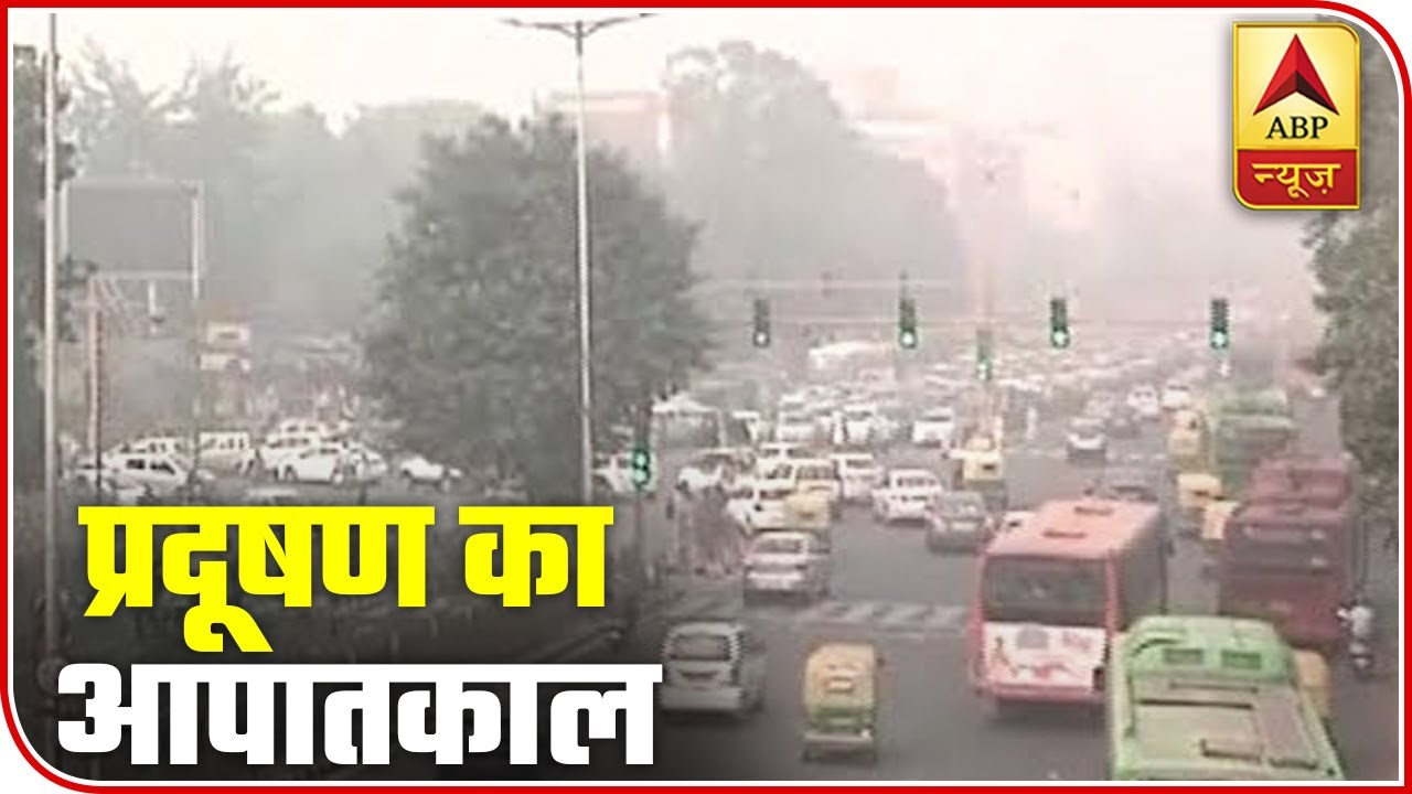 'Emergency Situation' Due To Pollution In Delhi-NCR | ABP News