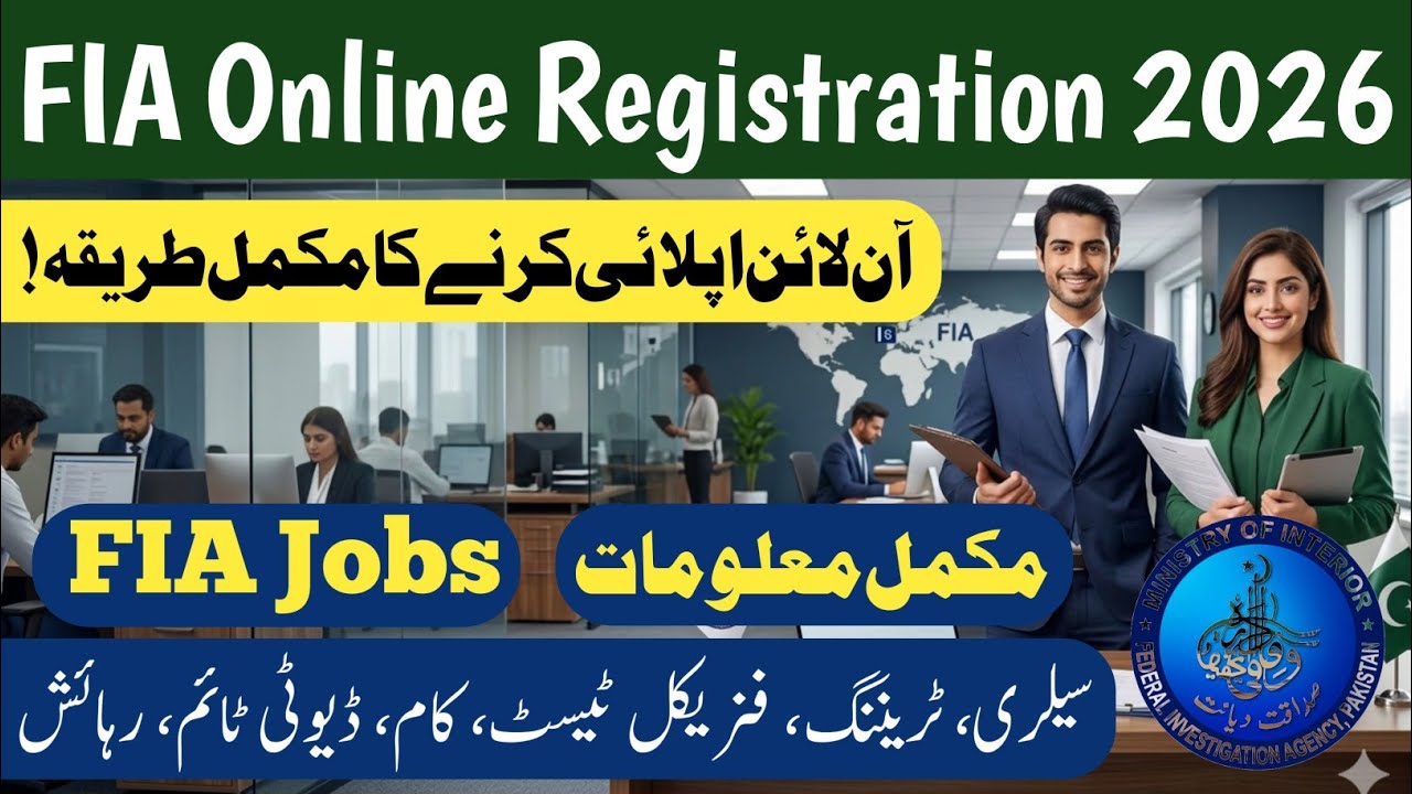 FIA Jobs 2026 | Federal Investigation Agency Jobs 2026 | How to Apply Online Complete Guideline