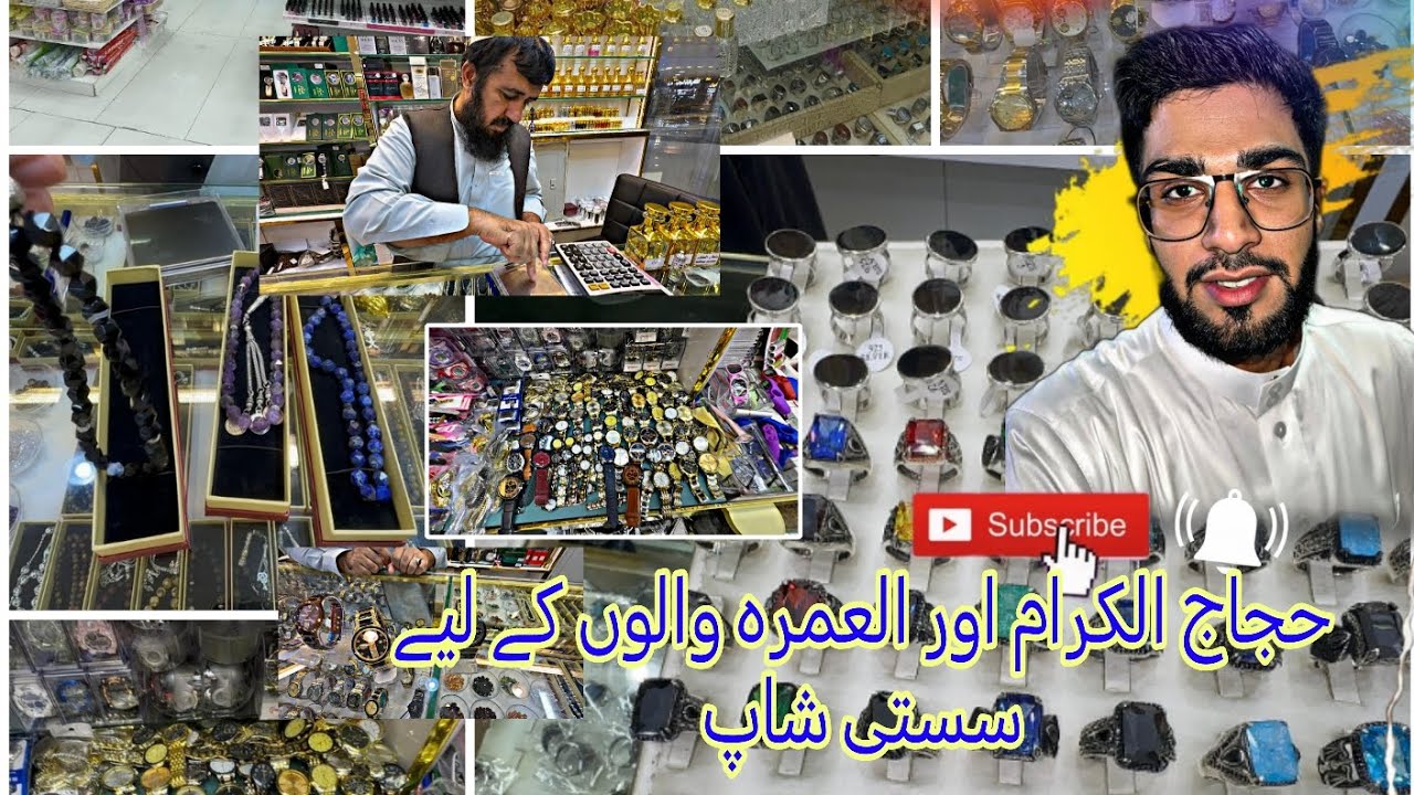 Hatim Khan || New Shop Open in Madina Hajiyon K Liye Sasti Wali Shop in Madina 