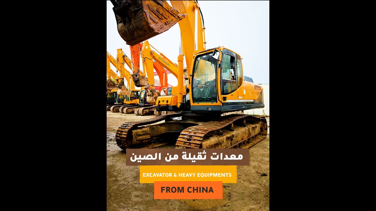 كل ما تريد معرفته عن المعدات الثقيلة من الصين heavy equipment from China