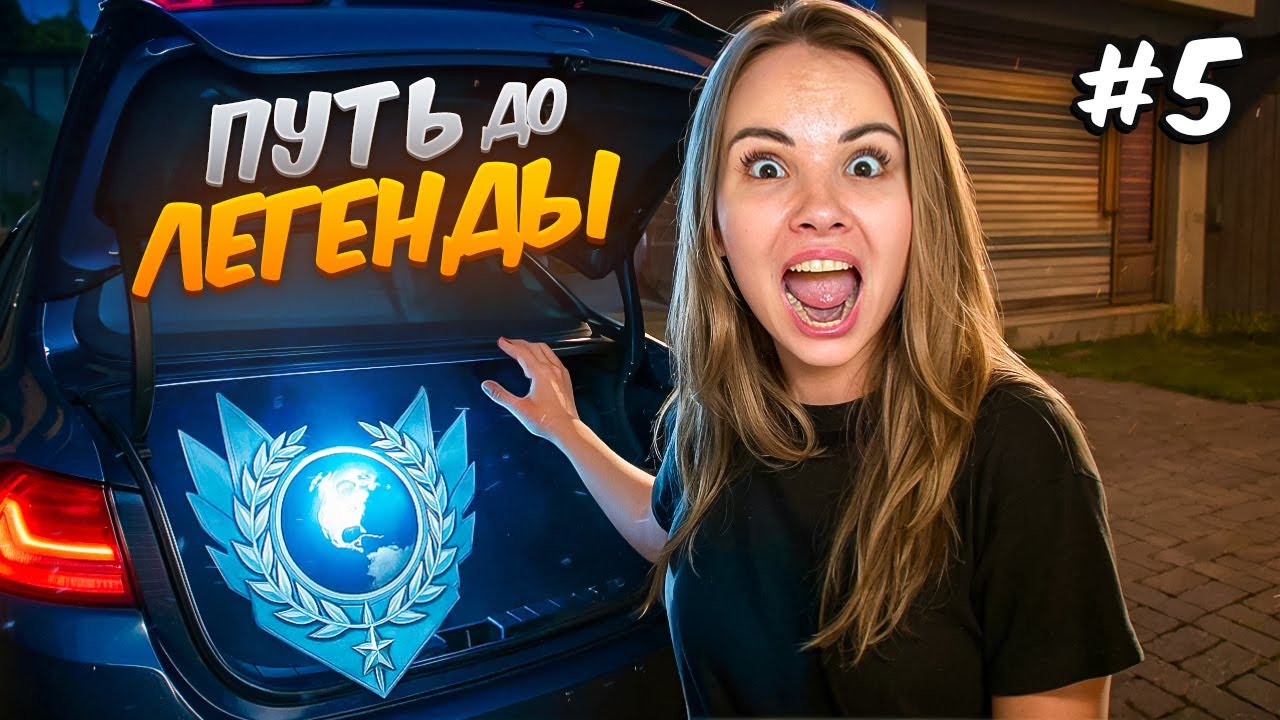 ОПЯТЬ ЧИТЕРЫ😭 НО МЕНЯ НЕ ОСТАВИТЬ! ПУТЬ ДО ЛЕГЕНДЫ в НАПАРНИКАХ STANDOFF 2