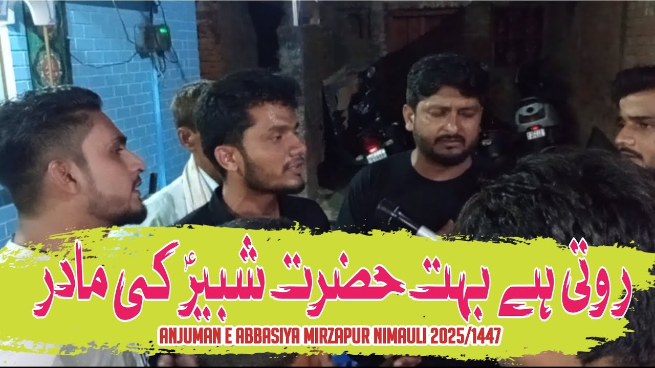 Roti Hai Bahut Hazrat E Shabbir a.s. Ki Madar Mirzapur Nimauli Faizabad