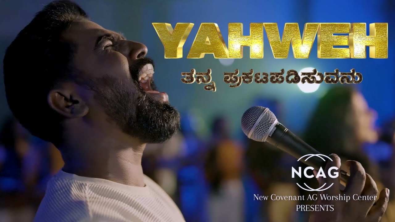 YAHWEH - Will Manifest Himself  I Yesupatham I  Aruna Prasad I  Abhishek Salagala I  Ramesh N.