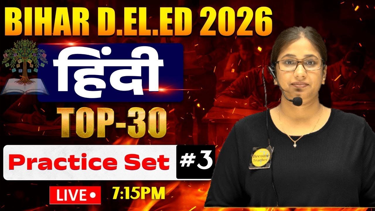 Bihar D.El.Ed Hindi 2026 Practice Set - 3 | Bihar Deled Hindi MCQ | Hindi Model Question Paper