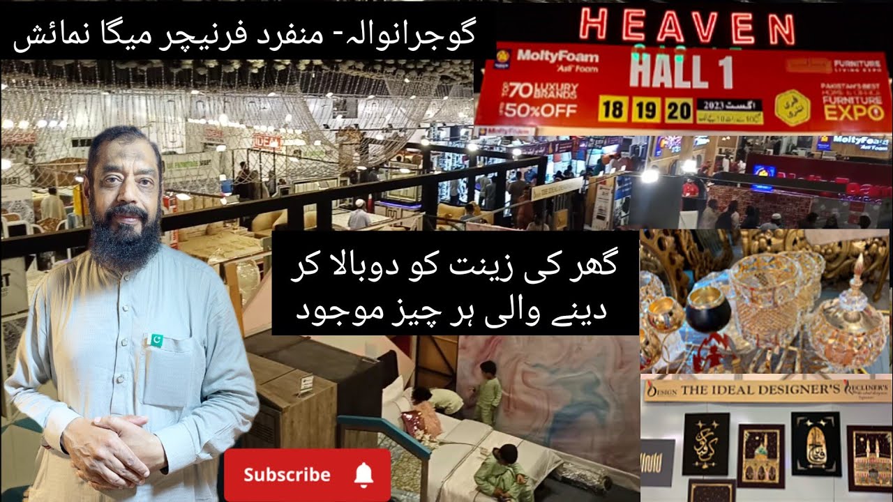 Gujranwala Furniture Exhibition |18-August-2023 | #gujranwala #furnitureexhibition #moltyfoam