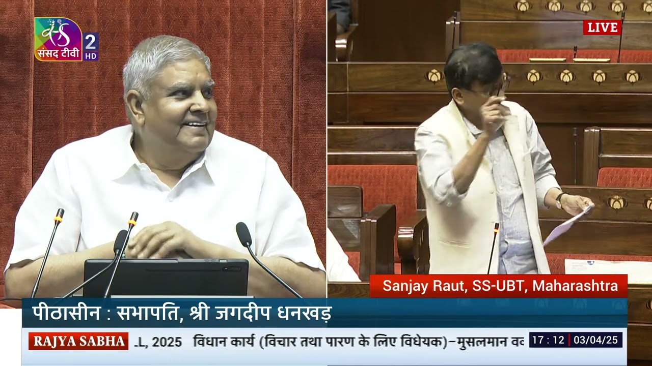 RS | Sanjay Raut | The Waqf (Amendment) Bill, 2025 & The Mussalman Wakf (Repeal) Bill, 2025