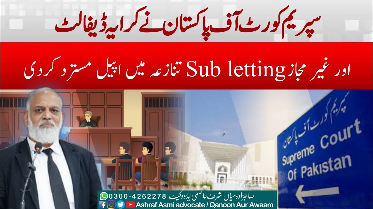 Supreme Court of Pakistan Rejects Appeal in Rent Default and Unauthorized Subletting Dispute