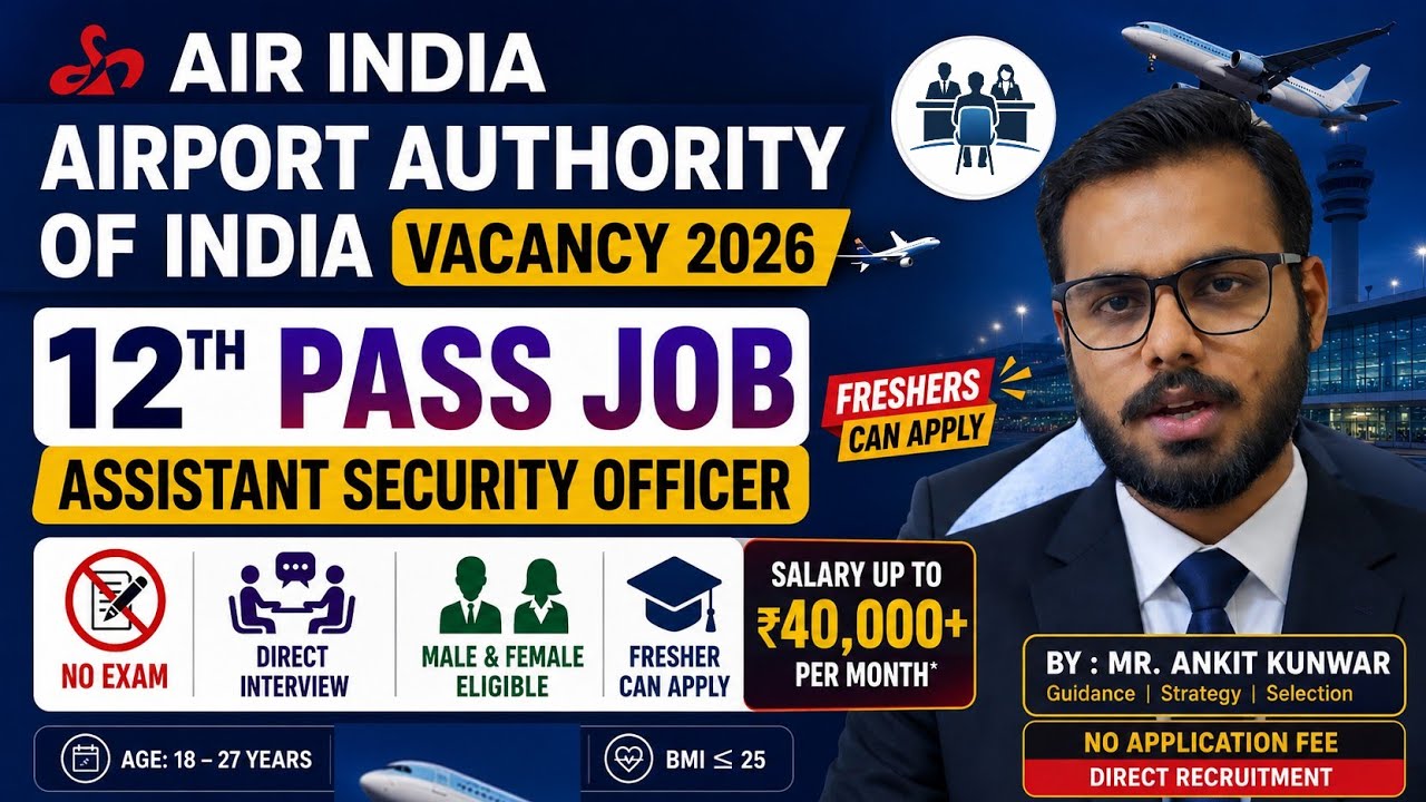AAI Security Assistant Recruitment 2026 | No Exam! Direct Interview Job ✈️