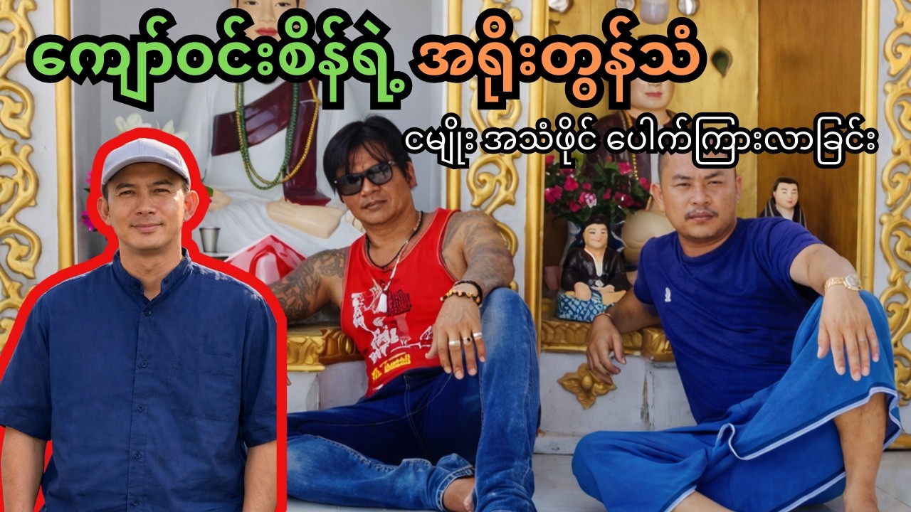 ငမျိုးအသံဖိုင်ပေါက်ကြားလာခြင်း