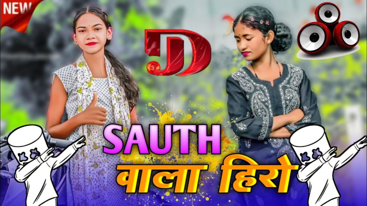 Sauth वाला हीरो !! New Nagpuri Dj Song!! Singer Chinta Devi Theth Song!! Nagpuri kita 