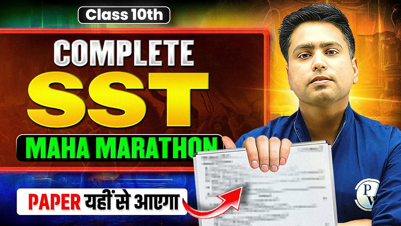 Complete Class 10th SST || Most Important Questions || Score 80/80 💥 || Paper Yahi Se Ayega