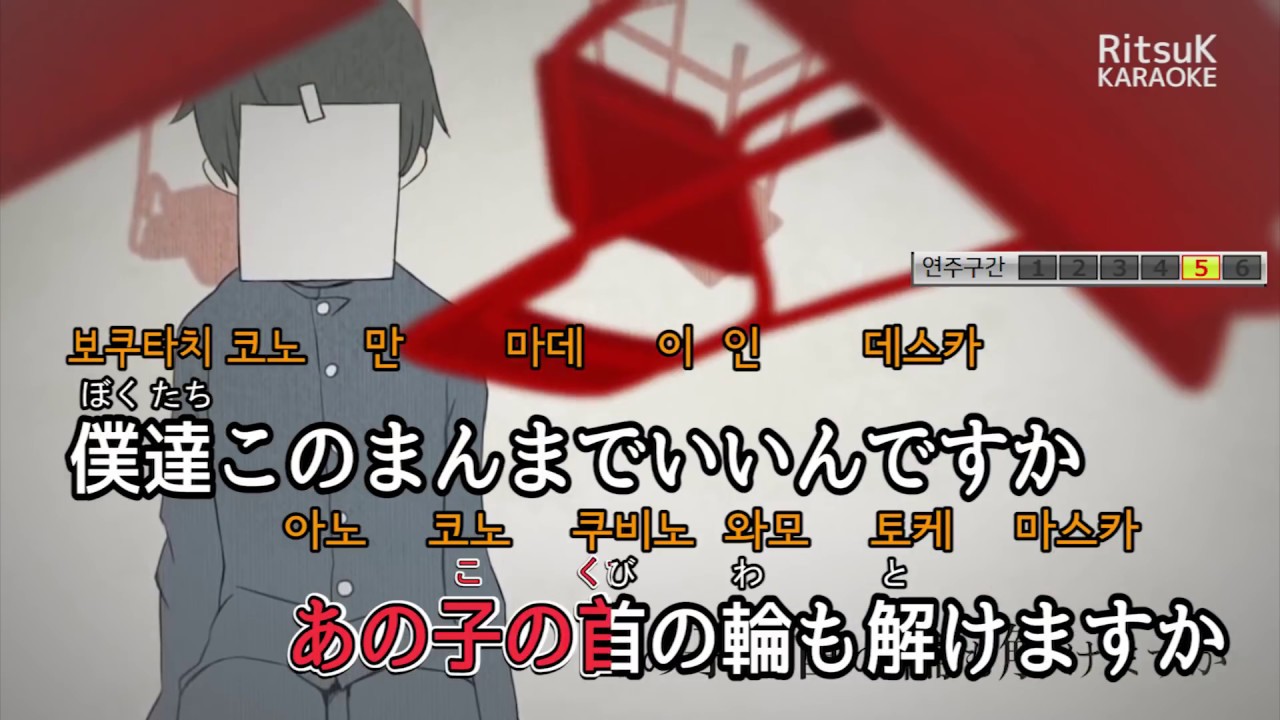 로스트 원의 호곡 노래방/ ロストワンの号哭 カラオケ