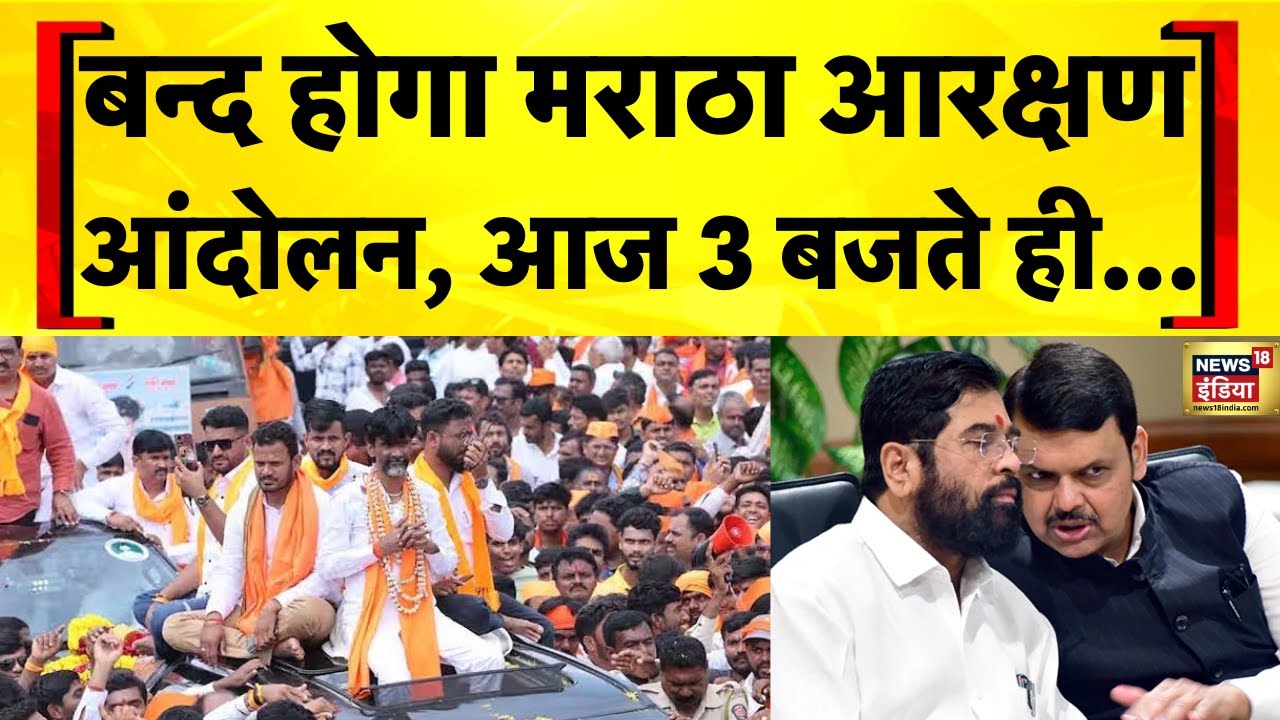Maratha Aarakshan Mumbai Morcha: Maratha Reservation आंदोलन पर Bombay High Court में सुनवाई
