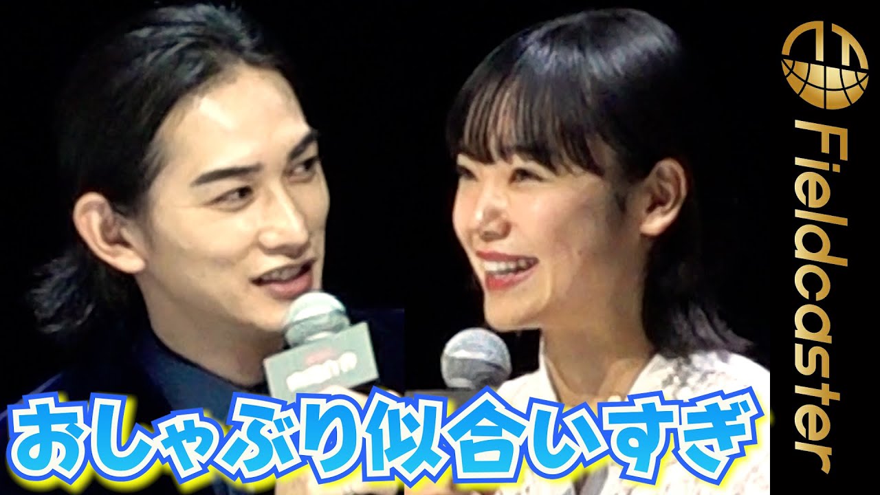 町田啓太の「おしゃぶり姿が似合いすぎ」 古川琴音がびっくり　Netflixドラマ『幽☆遊☆白書』上映会
