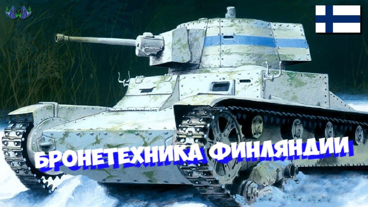 Call to Arms - Чем воевала Финляндия
