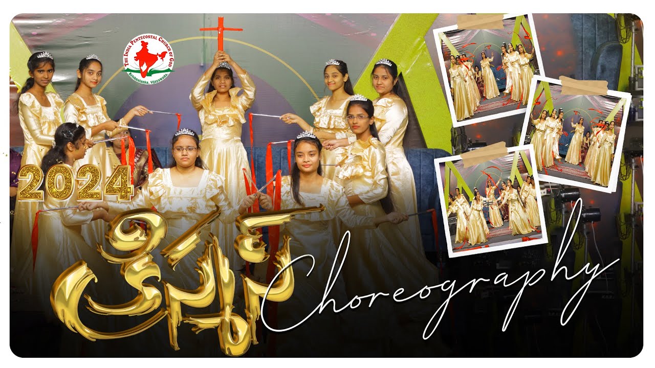 IPC CHRISTMAS CHOREOGRAPHY 2024 || By the Youth of IPC - Krishnalanka || కొరియోగ్రఫీ.