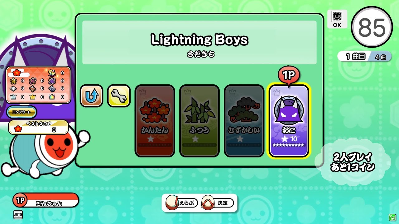 【予想譜面/超人三曲目予想】Lightning Boys（裏）