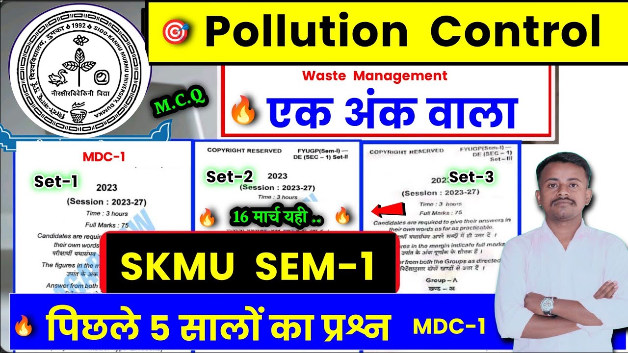 🔥pollution control and waste management semester 1 skmu | pollution control and waste management MCQ