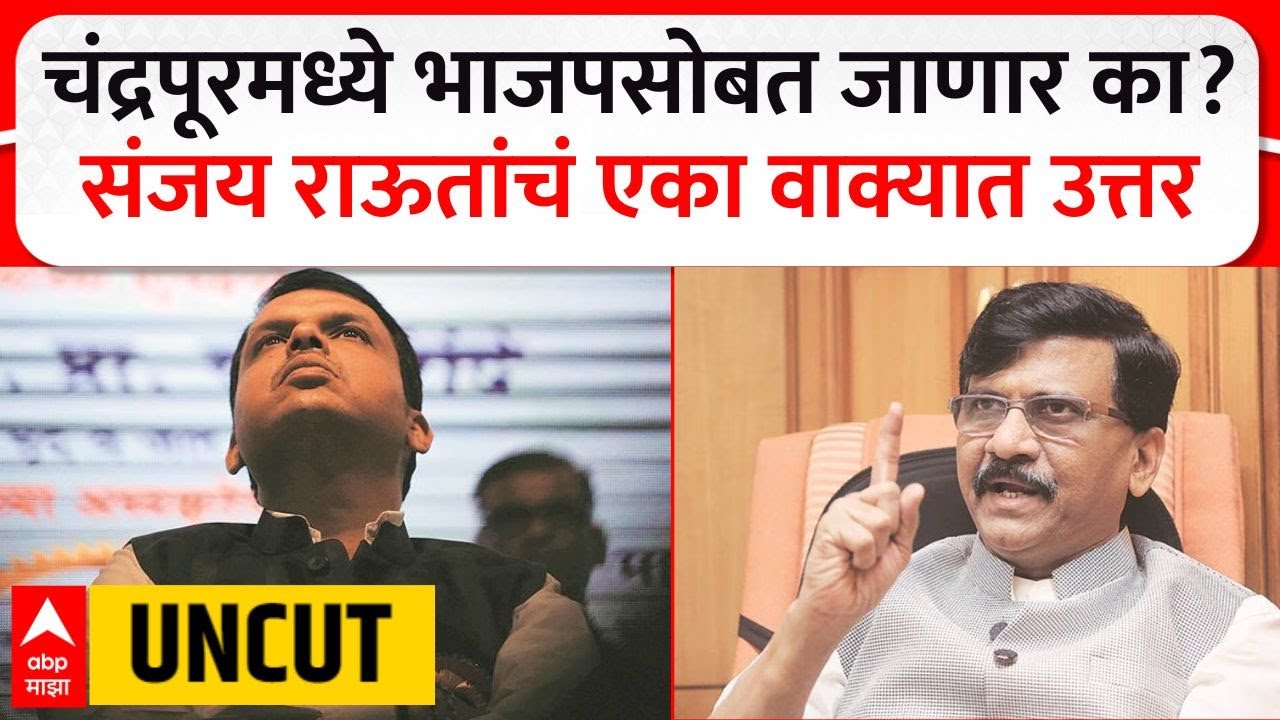 Sanjay raut PC