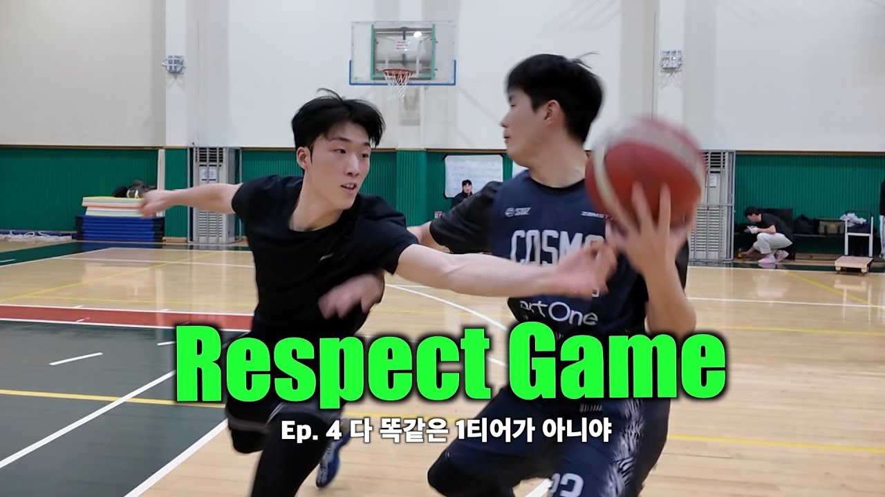 너와 나의 차이를 알려줄게 | Respect Game Ep.4