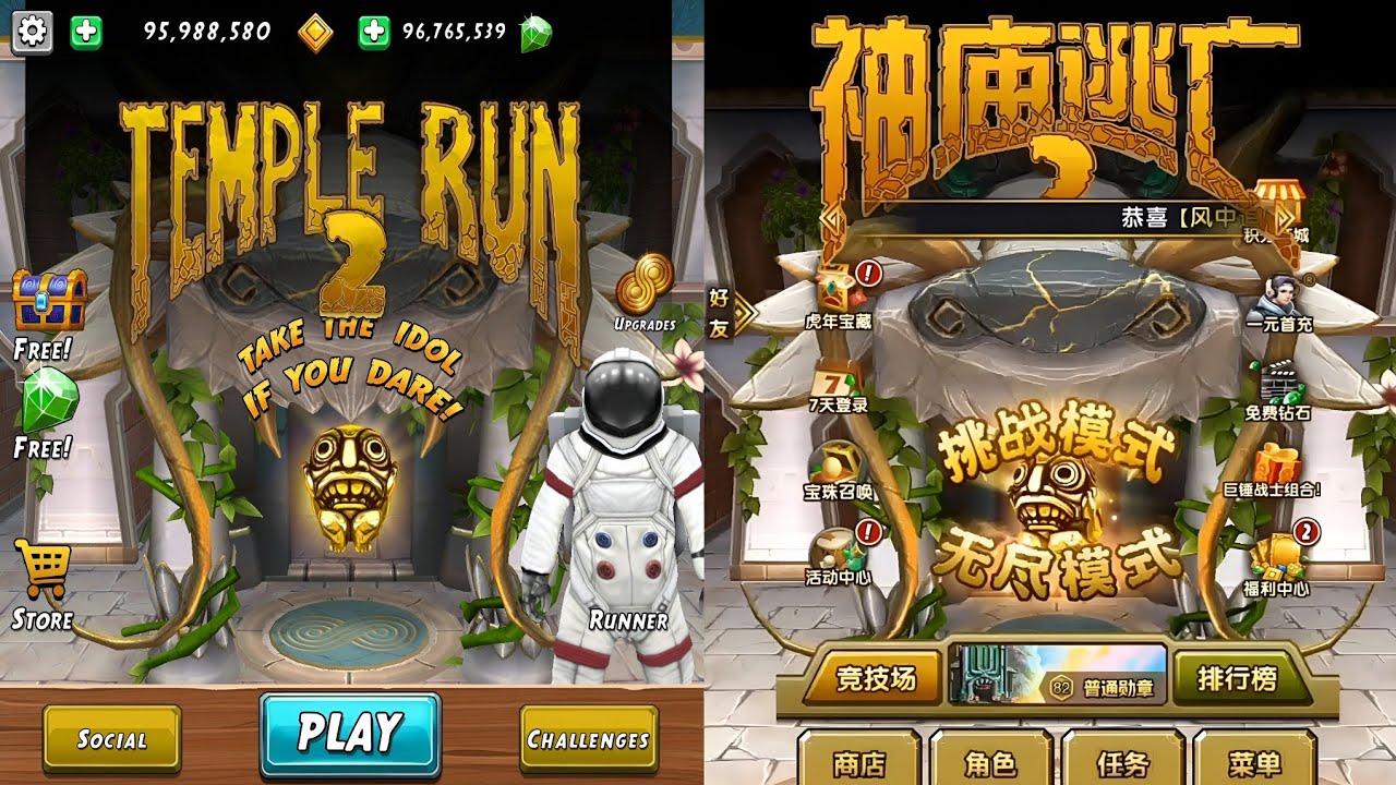Temple Run 2 Enchanted Palace Vs Temple Run 2 Chinese Version Enchanted Palace