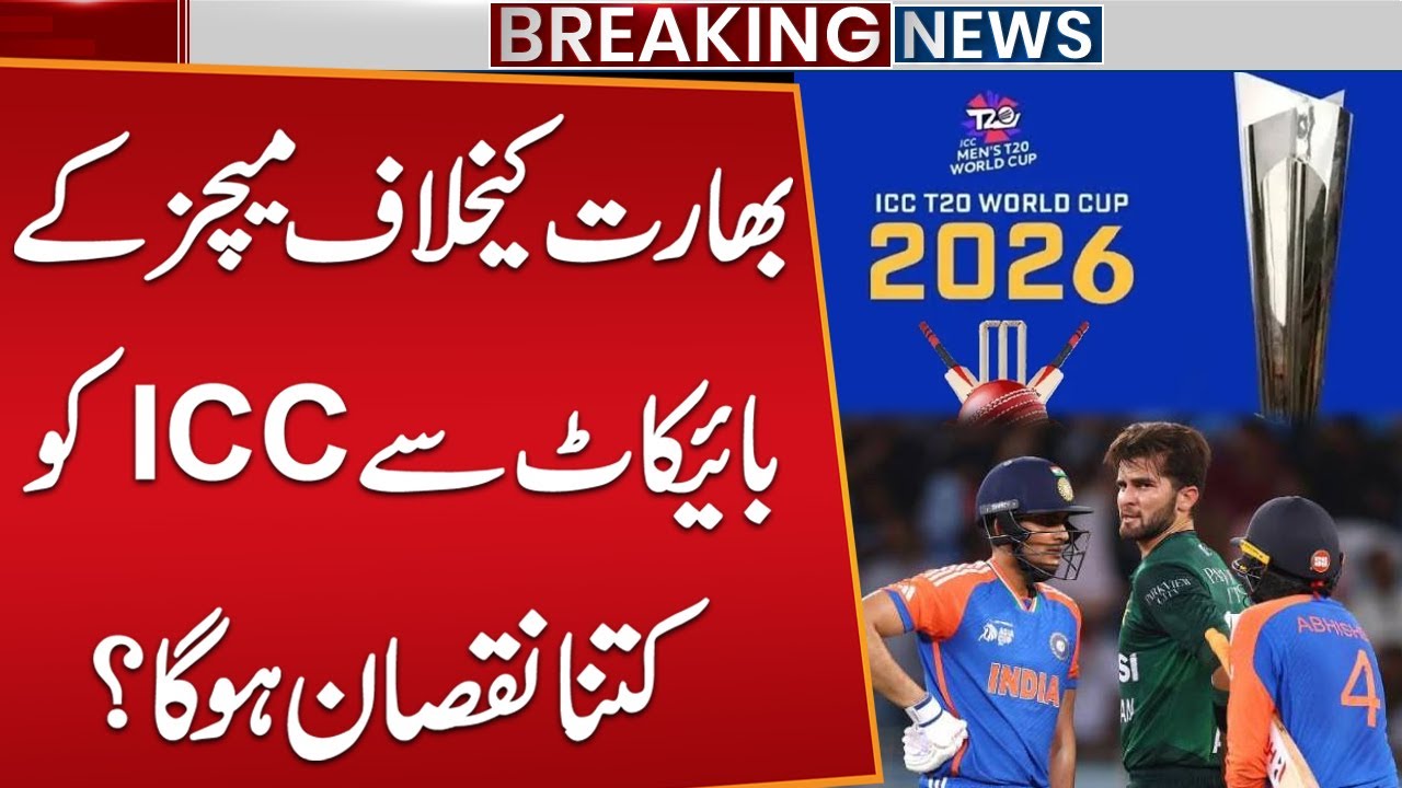 Pakistan Crushes India’s Pride in T20 World Cup | Adnan Haider & Nusrat Javed Analysis