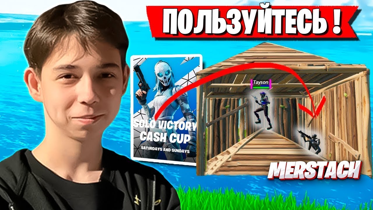 MERSTACH СОЗДАЛ КАРТУ 1VS1