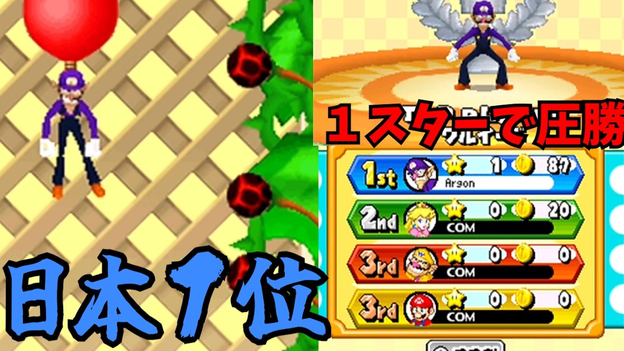 【日本１位】スター1個なのに圧勝しました【マリパDS/ストーリーRTA①】