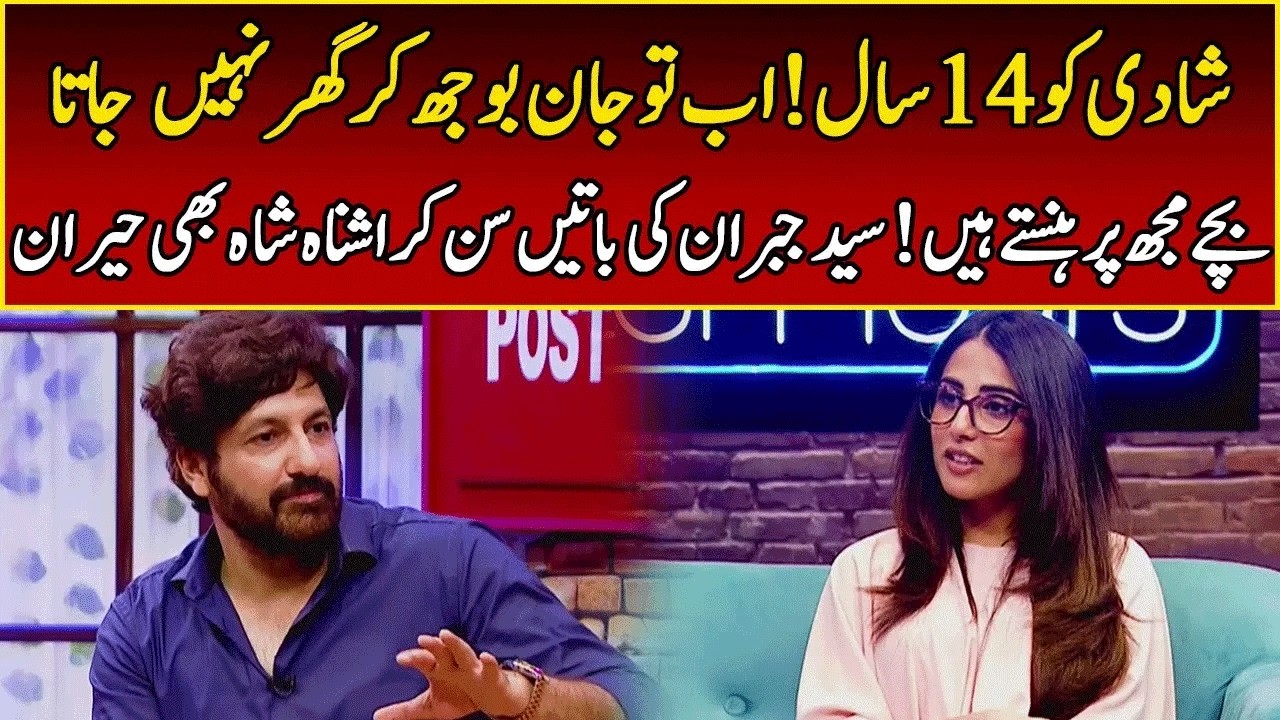 Syed Jibran Talks About His Marriage | After Hours with Ushna Shah | 365 News | EL23