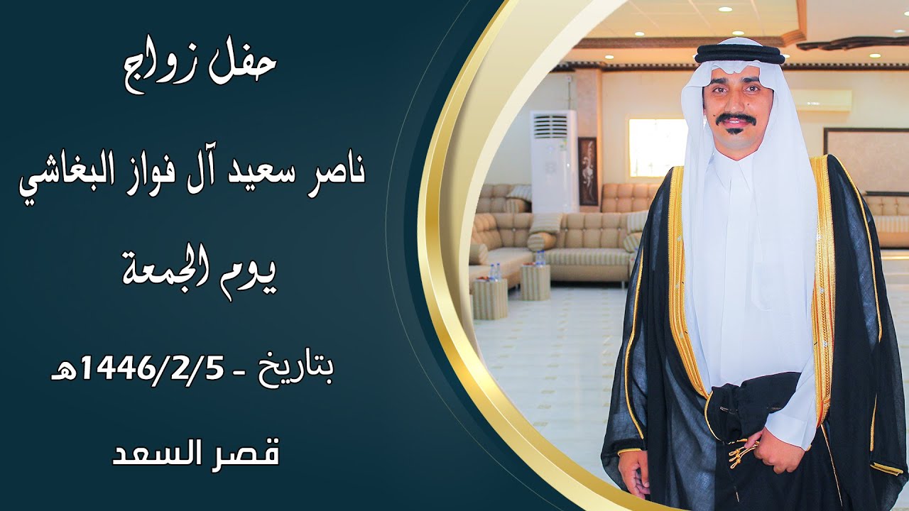 جزء ثاني من حفل زواج : 