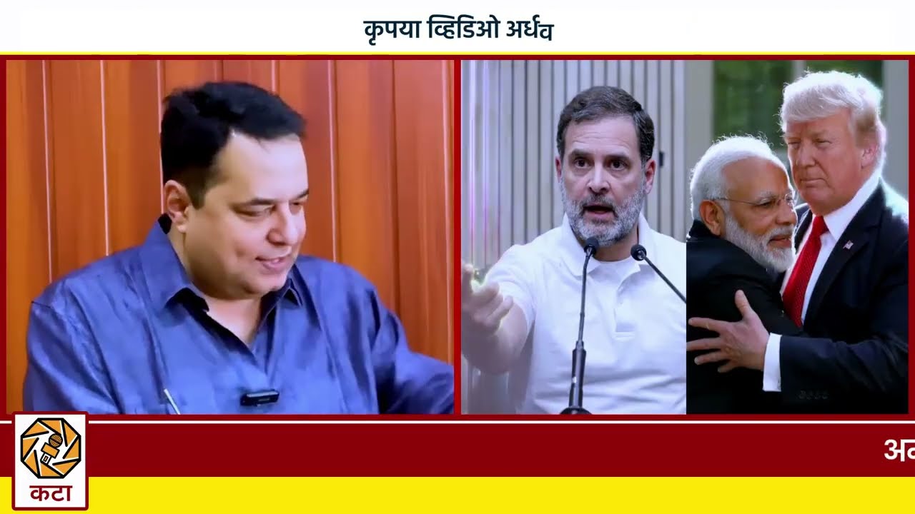 Raju Parulekar: अमेरिकेसोबतचा हा करार भारताला बुडवणार? शेतकरी संपणार, मुले उपाशी राहणार! भिकारी...