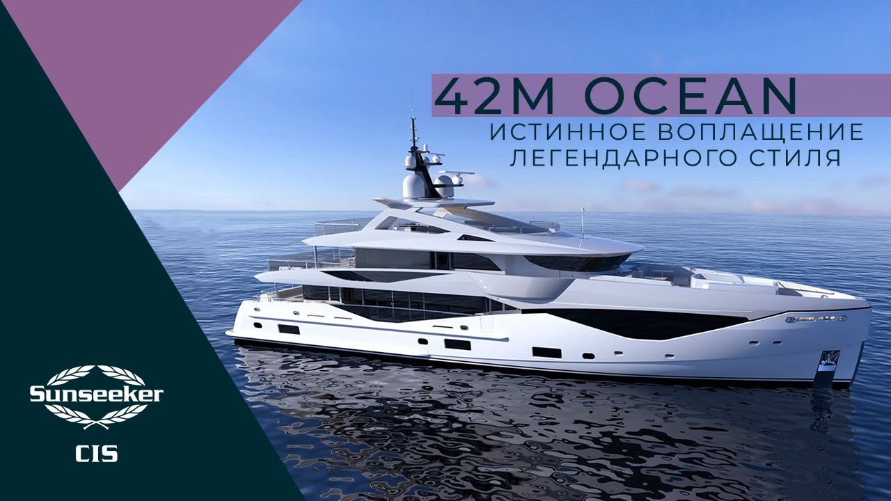 Sunseeker 42M Ocean