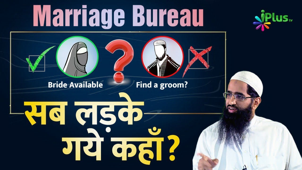 Marriage Bureau - Sab Ladke Gaye Kahan? by Zaid Patel iPlus TV