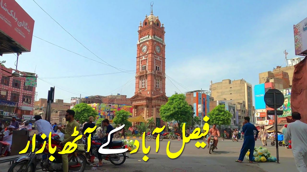 Clock Tower Faisalabad in 2025 | Eight Bazars | گھنٹہ گھر فیصل آباد