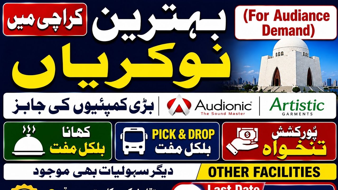 Latest Audionic Factory Jobs In Karachi 2026 | 70K to 1K above Salary | Artistic Garments  