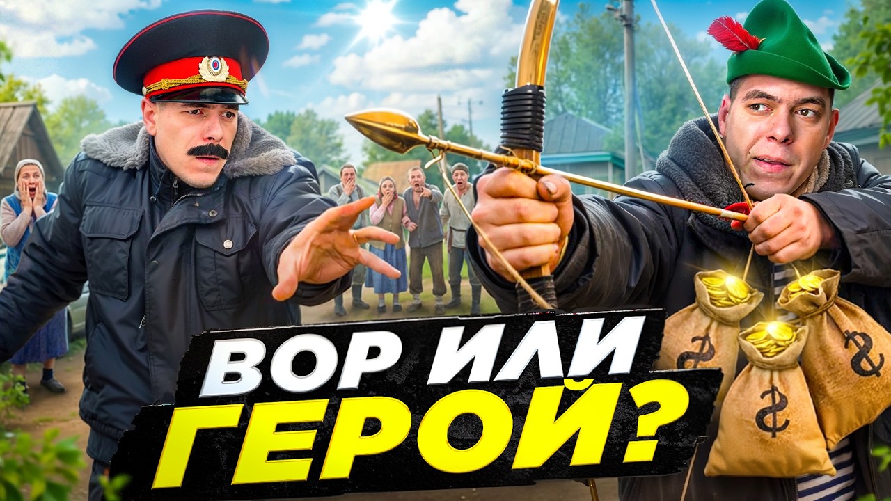 Обычный сельский парень стал ГЕРОЕМ !