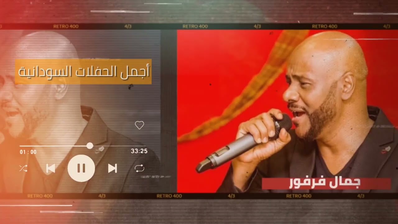 اذكري ايام صفانا 