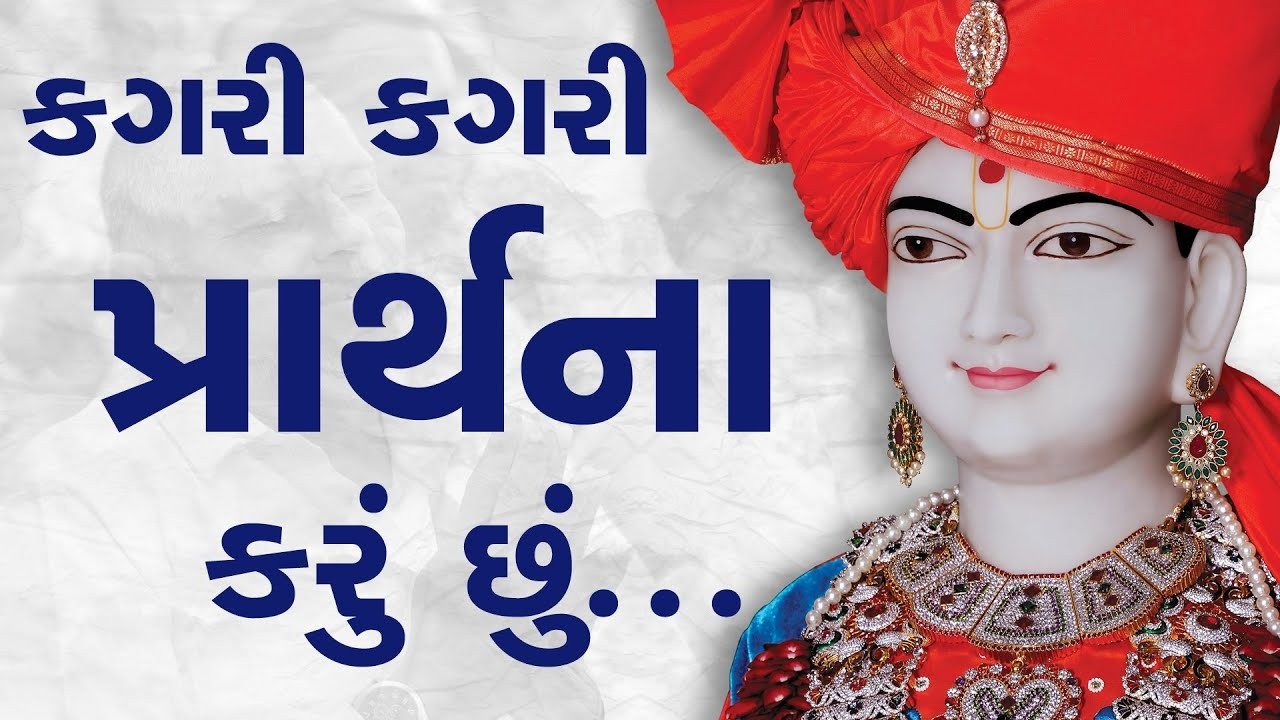 ભક્તિ ની ભરપૂર ઊર્જા: યુવા પેઢી - Find Inner Peace & Divinity #meditation #spirituality